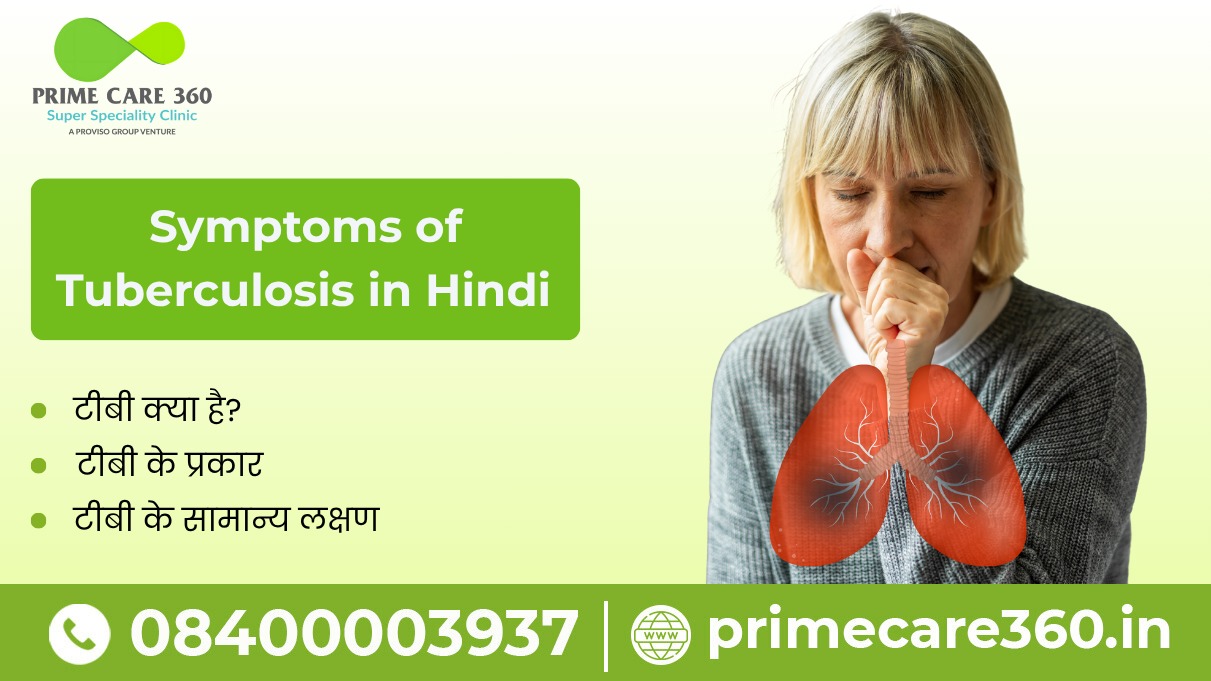 Symptoms of Tuberculosis in Hindi